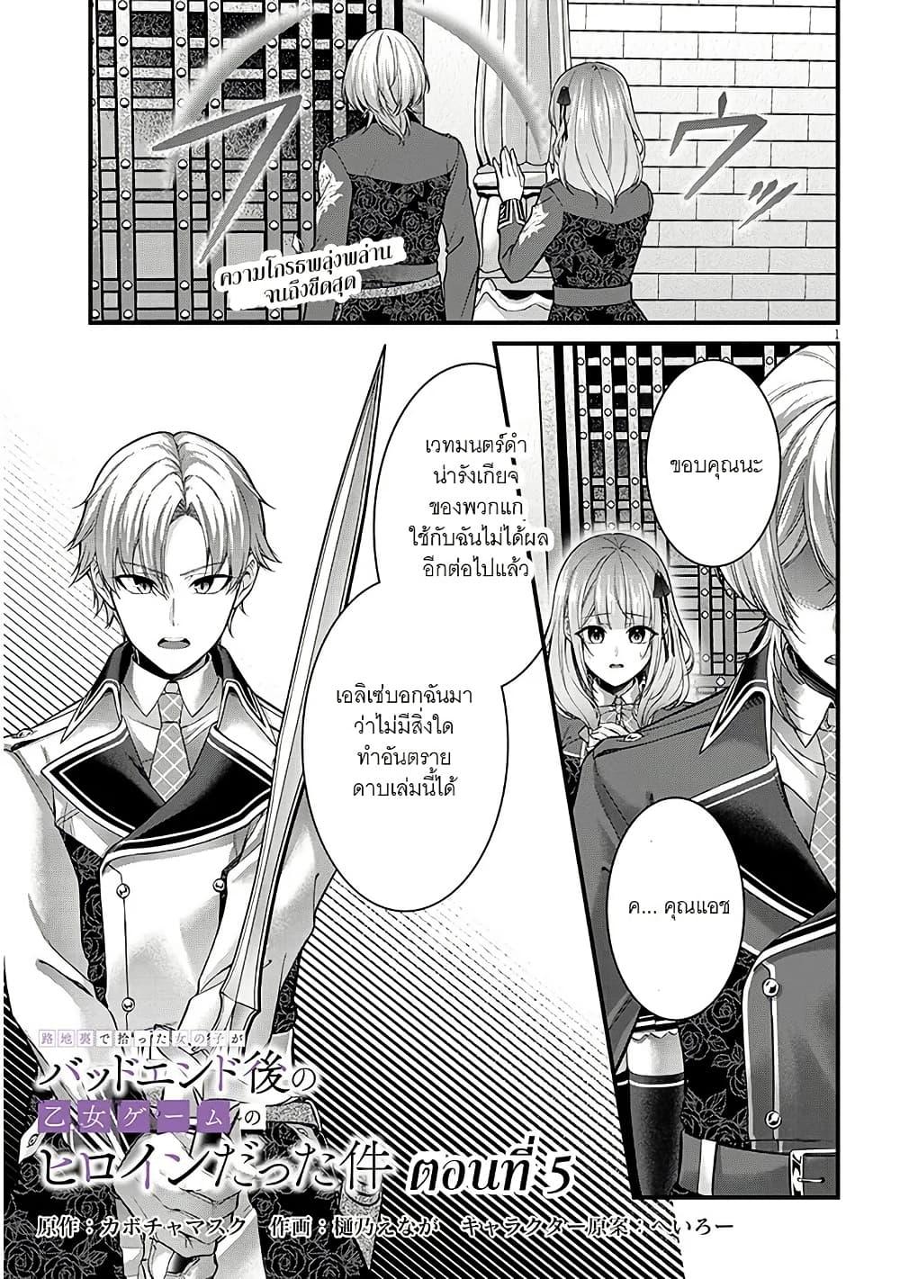 Manga-lc-com อ่านมังงะ อ่านการ์ตูน ออนไลน์ ฟรี Rojiura de Hirotta Onnanoko ga Bad End-go no Otome Game no Heroine Datta Ken ตอนที่ 1 2 3 4 5 6 7 8 9 10 11 12 13 14 ฟรี ไม่มีโฆษณา Manga-lc - อ่าน มังงะ อ่าน การ์ตูน ออนไลน์ อ่านมังงะ ฟรี