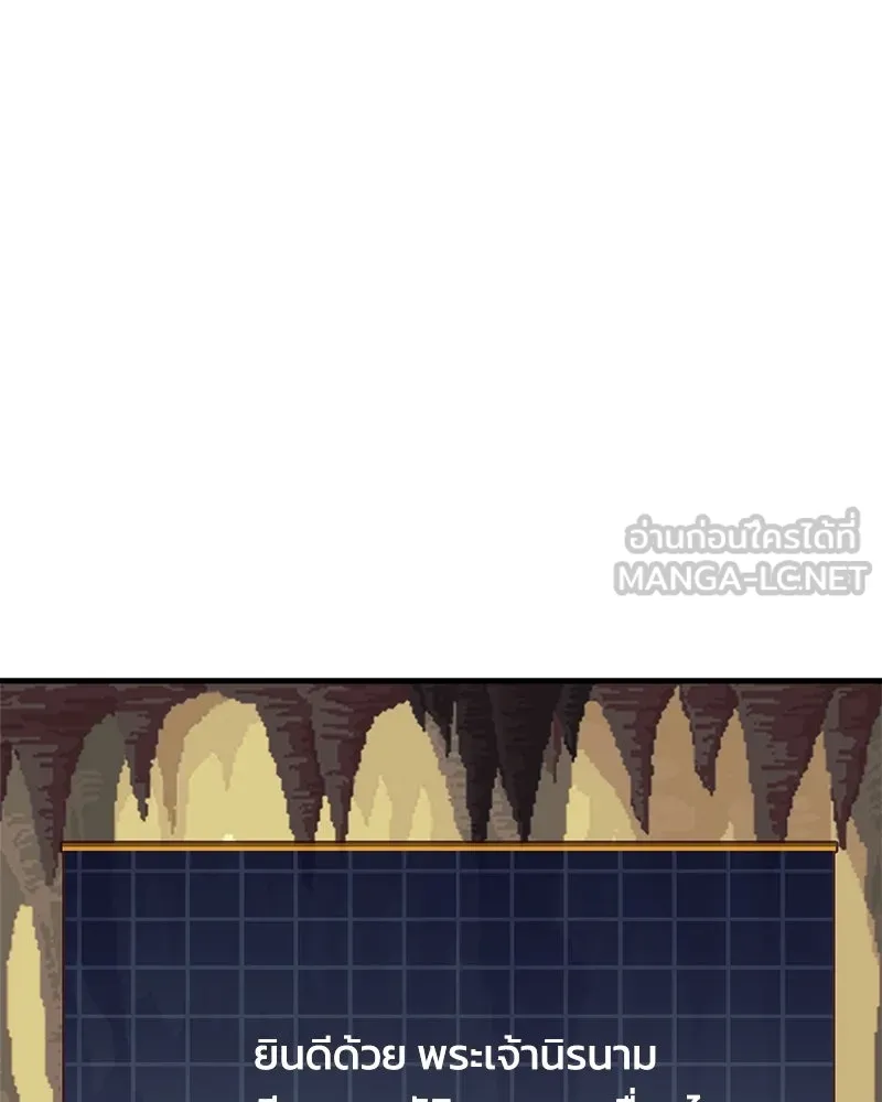 สัปดาห์นี้งดอัปตอนใหม่ ตอนที่ 3 รูปที่ 45