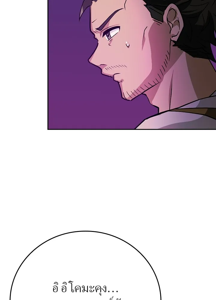 เป้าหมายครั้งที่ 2 ต้องเป็นสุดยอดผู้แข็ง ตอนที่ 2 รูปที่ 112