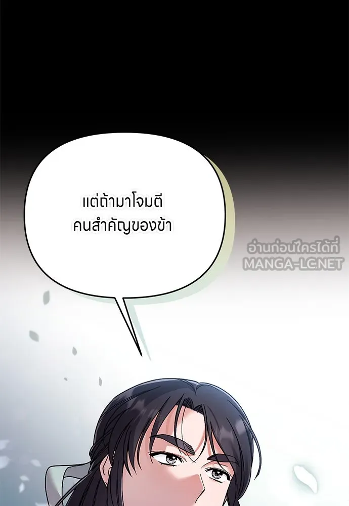 ข้าเนี่ยนะเป็นพระสนม ตอนที่ 1 ข้าเนี่ยนะเป็นพระสนม รูปที่ 108