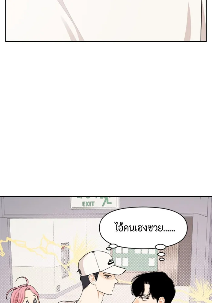 จริง ๆ แล้ว โอบารัมน่ะ… ตอนที่ 33 รูปที่ 62