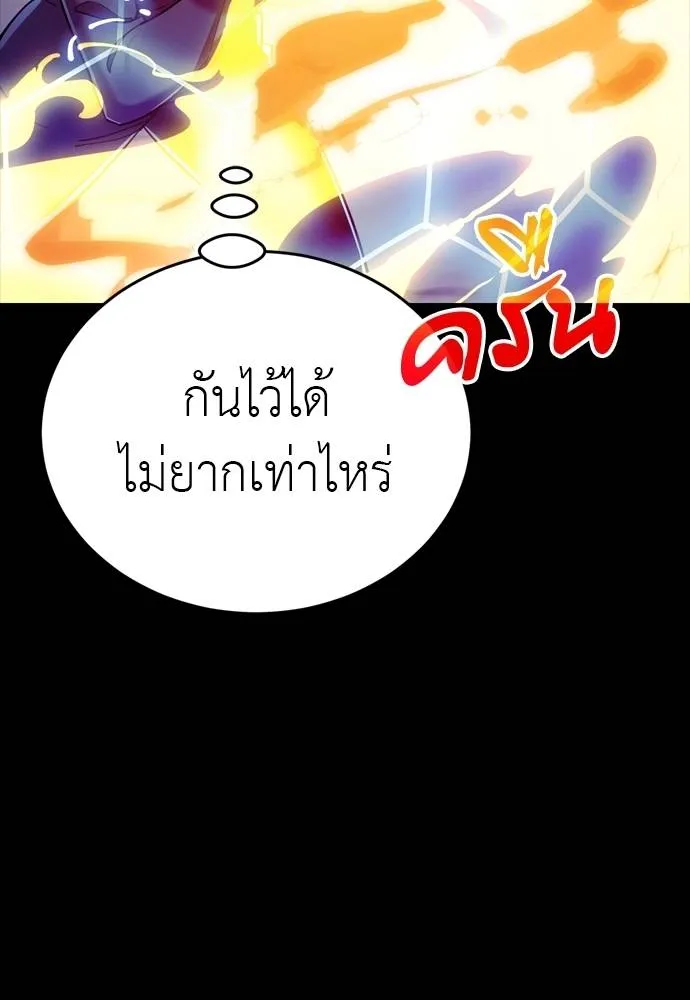 ยมราชลงทัณฑ์ ตอนที่ 49 รูปที่ 26