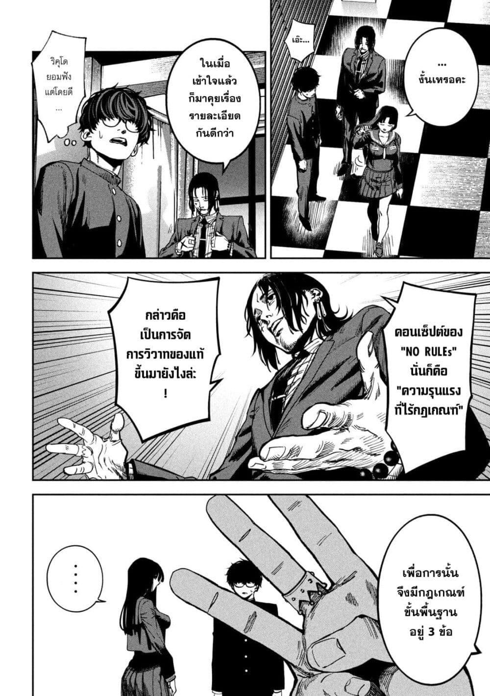 Manga-lc-com อ่านมังงะ อ่านการ์ตูน ออนไลน์ ฟรี Koroshi to Uso no Marriage ตอนที่ 1 2 3 4 5 6 7 8 9 10 11 12 13 14 ฟรี ไม่มีโฆษณา Manga-lc - อ่าน มังงะ อ่าน การ์ตูน ออนไลน์ อ่านมังงะ ฟรี