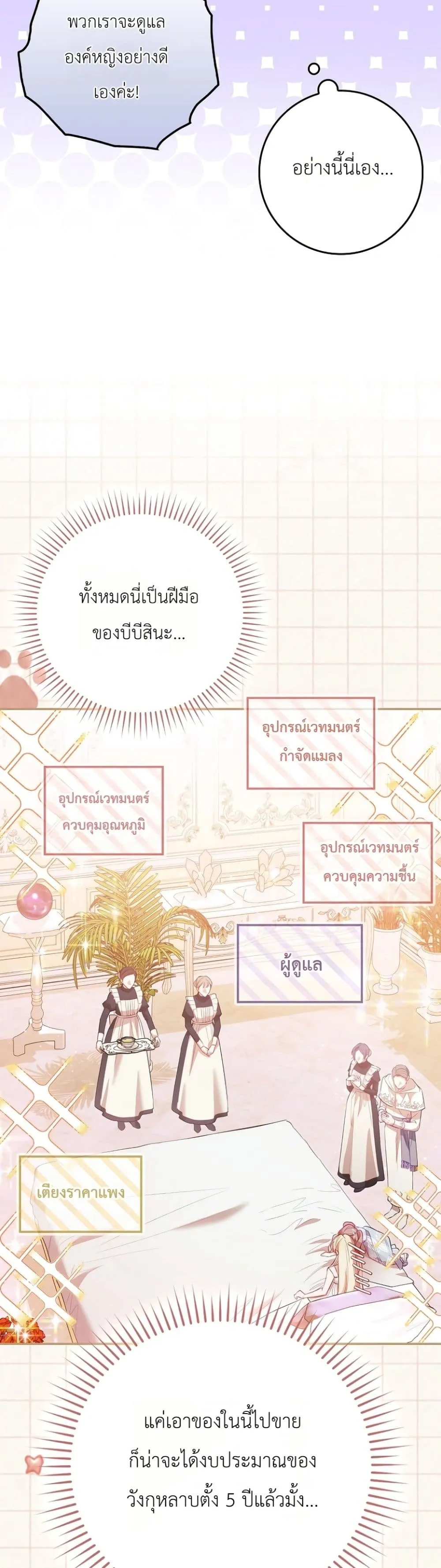 Manga-lc-com อ่านมังงะ อ่านการ์ตูน ออนไลน์ ฟรี Sister-in-Law of the Heroine in a Childcare Novel ตอนที่ 1 2 3 4 5 6 7 8 9 10 11 12 13 14 ฟรี ไม่มีโฆษณา Manga-lc - อ่าน มังงะ อ่าน การ์ตูน ออนไลน์ อ่านมังงะ ฟรี