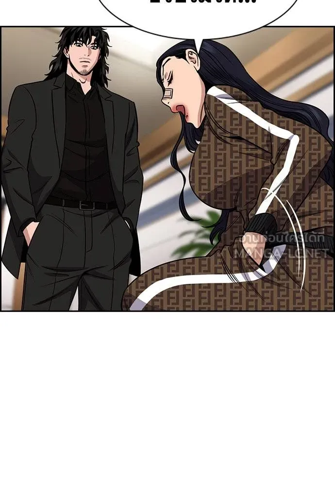 การศึกษาที่แท้จริง ตอนที่ 185 รูปที่ 38