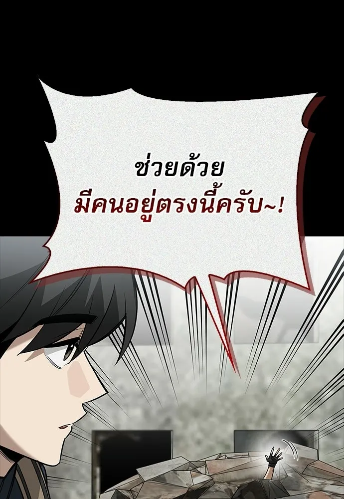 ชีวิตฮีลใจนายฮันเตอร์คลาส S ตอนที่ 36 รูปที่ 62