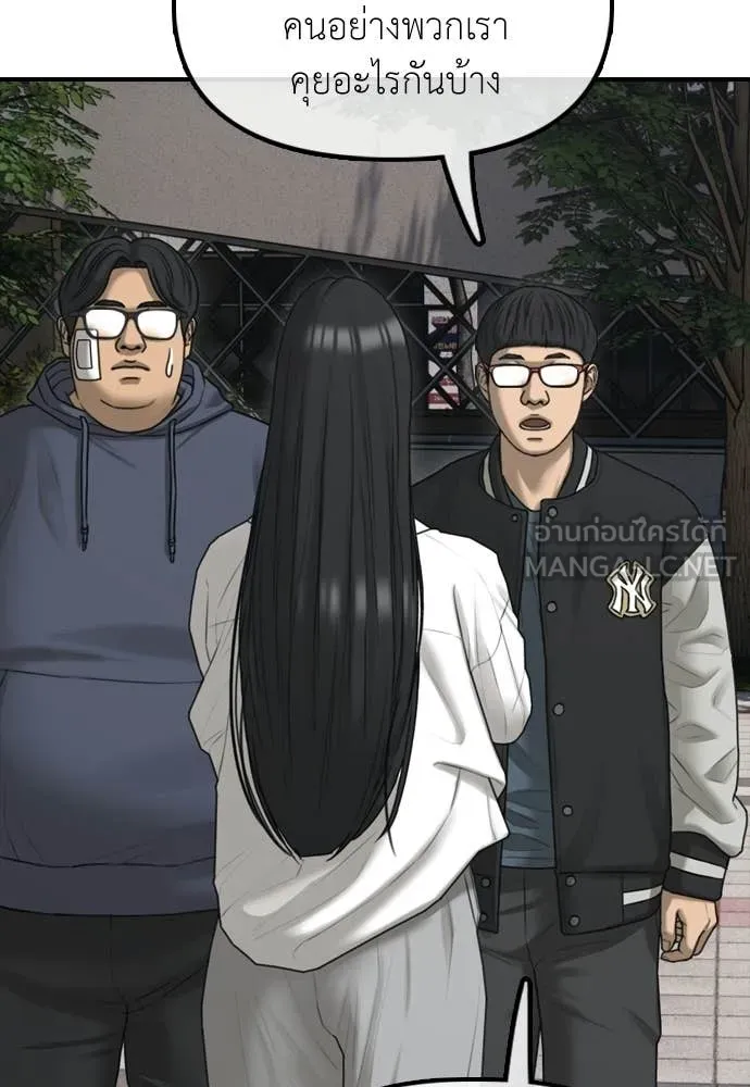 ผู้กล้าฝ่า ตอนที่ 38 รูปที่ 122