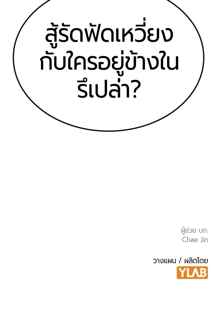 Jungle Juice ตอนที่ 133 รูปที่ 161