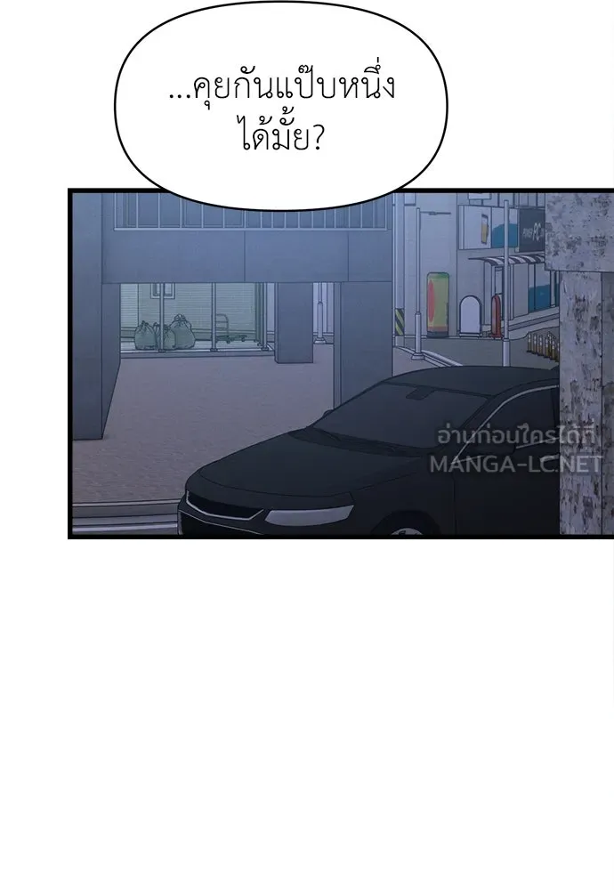 ปรารถนารักอันงดงาม ตอนที่ 106 รูปที่ 33