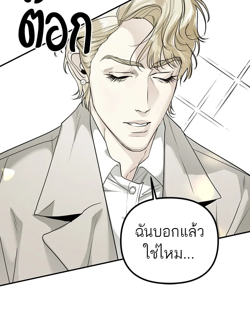 สี่สาวชาวกี ตอนที่ 17 วันสังเกตการณ์ชั้นเรียน (จบ) รูปที่ 56