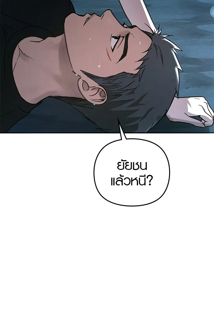 บันทึกรักลูกสาวเจ้าพ่อ ตอนที่ 16 รูปที่ 74