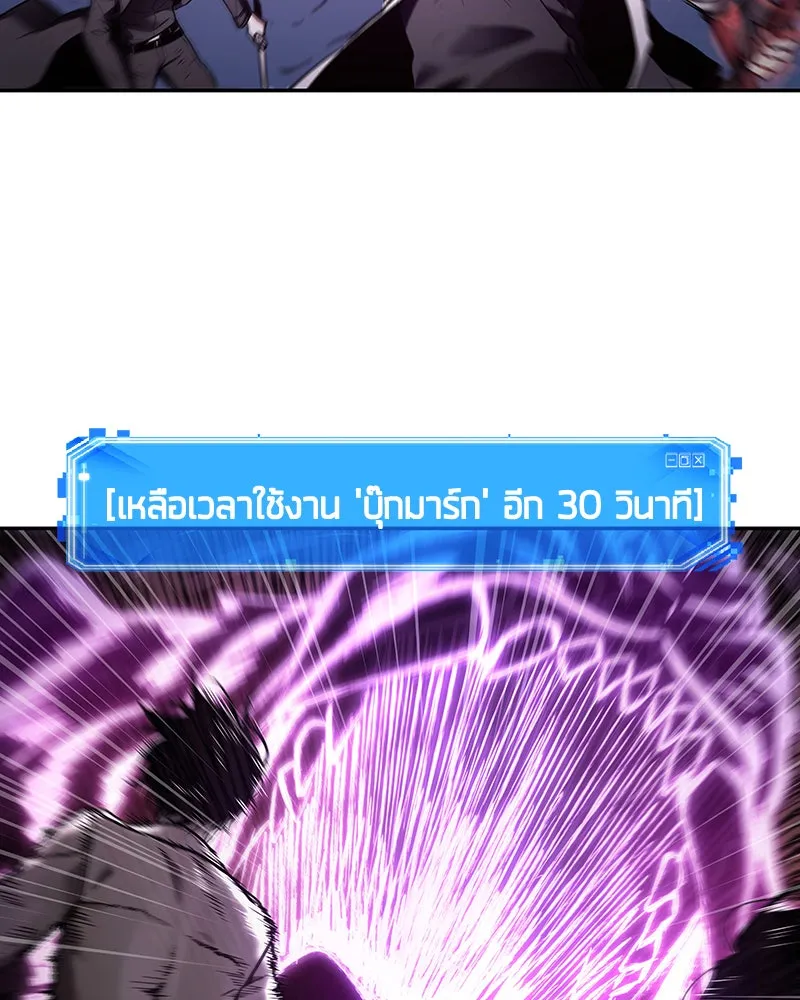 Omniscient Reader อ่านชะตาวันสิ้นโลก ตอนที่ 21 สิ่งที่ไม่สามารถเปลี่ยนแปลงได้ รูปที่ 20