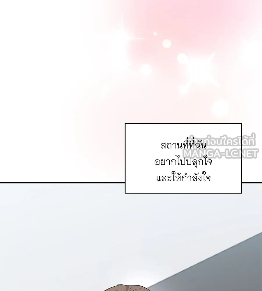 คิมหันต์นิรันดร ตอนที่ 35 รูปที่ 96