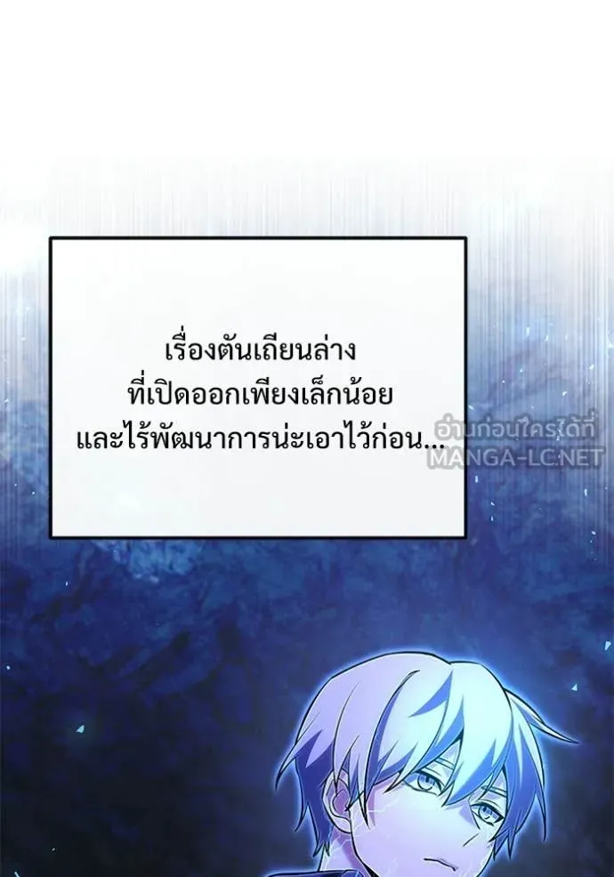 อัศวินดำล่าท้าเวลา ตอนที่ 133 รูปที่ 123