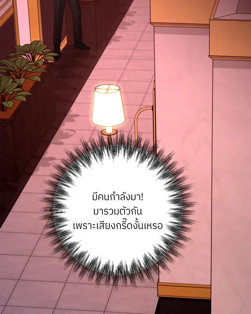 แด่ความเกลียดชัง ตอนที่ 45 รูปที่ 8