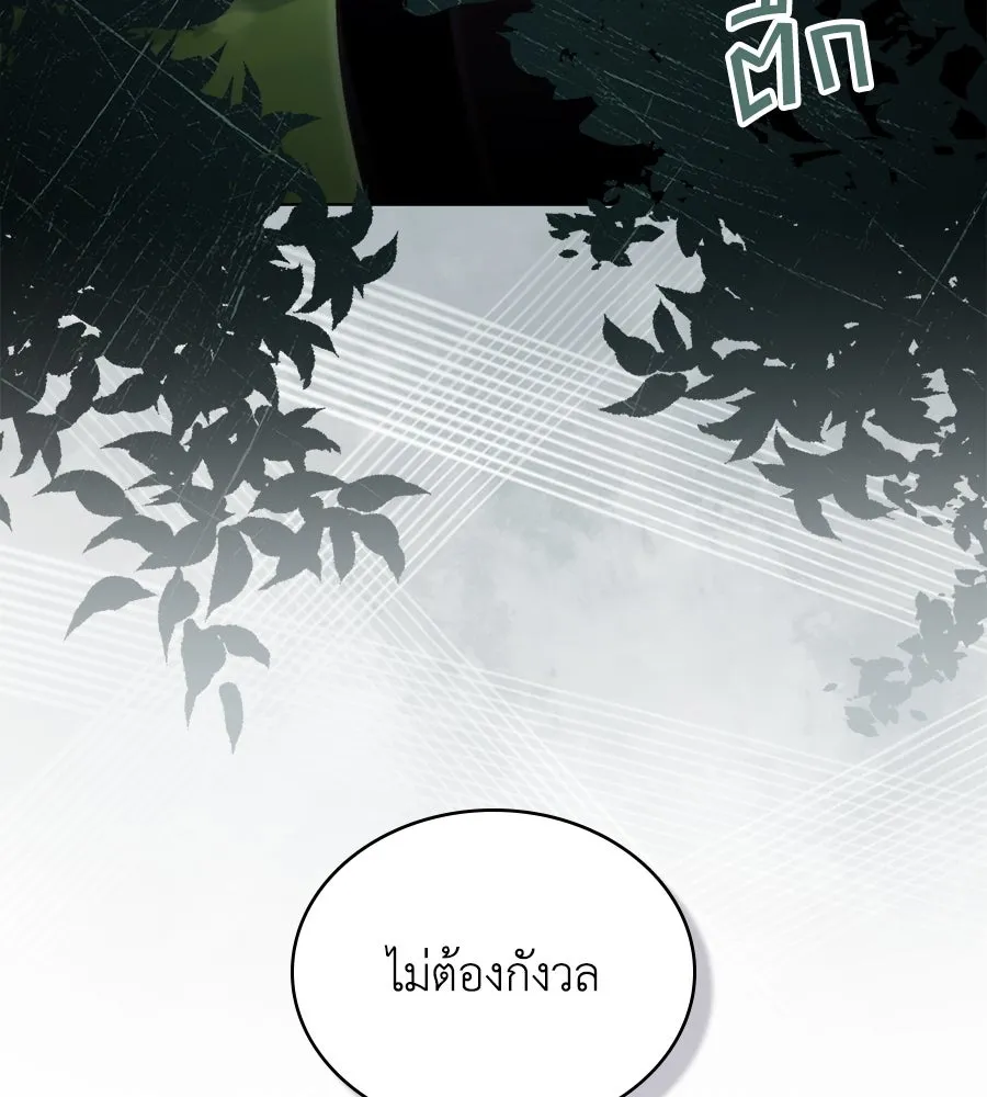 เล่ห์รักชนชั้นสูง ตอนที่ 41 รูปที่ 121