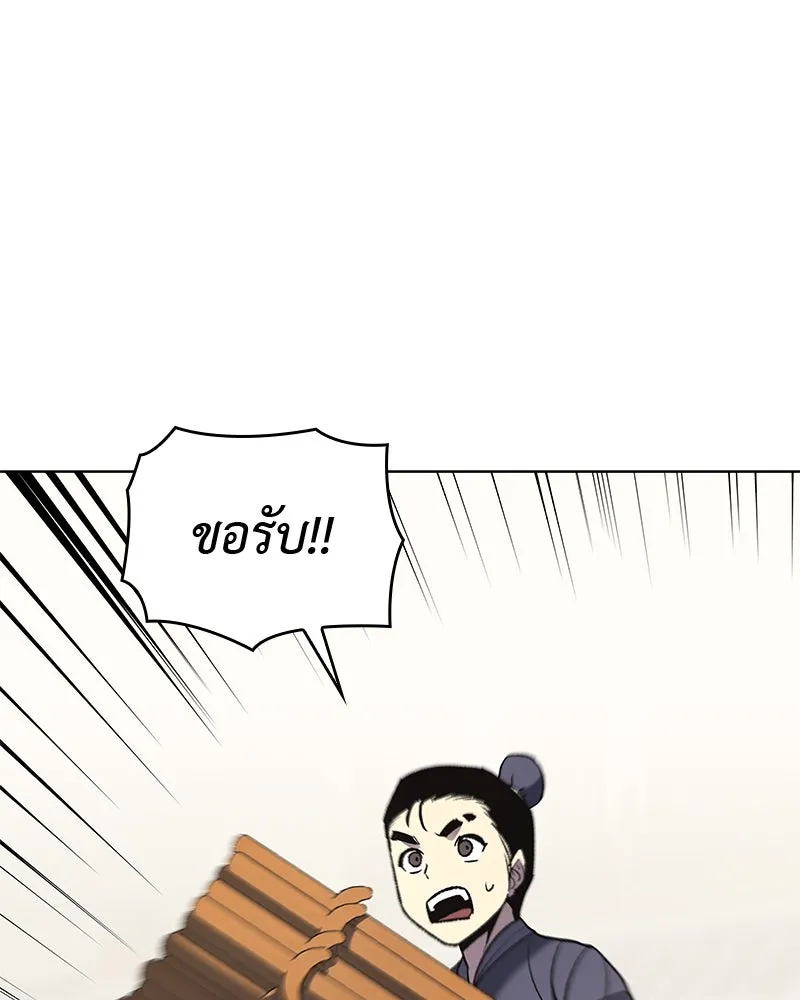 เกิดอีกทีเป็นว่าที่ประมุขลัทธิมาร ตอนที่ 47 รูปที่ 107