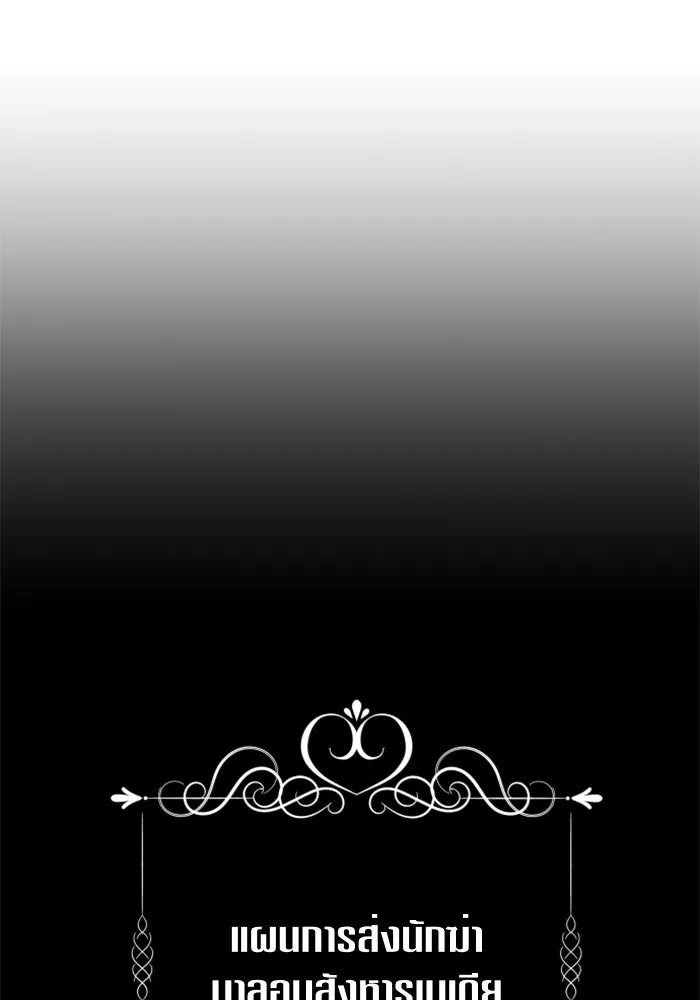 ชิงชีวิตพลิกลิขิตชะตา ตอนที่ 90. ทำไม รูปที่ 88