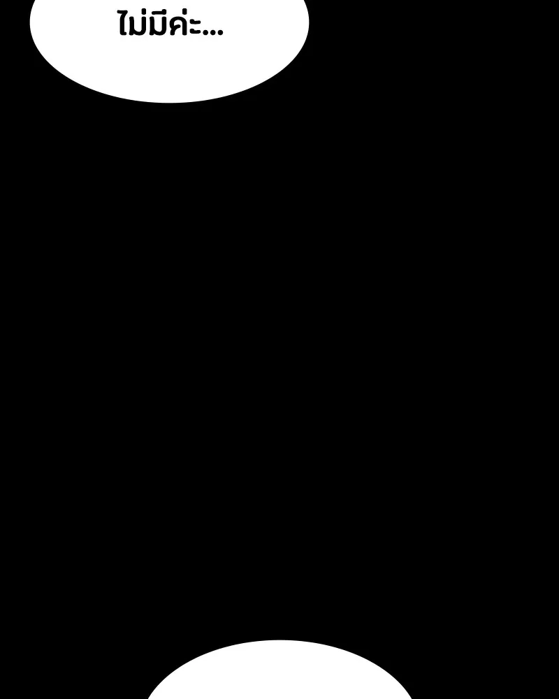 มือสังหารพันธุ์อมตะ ตอนที่ 20 รูปที่ 173