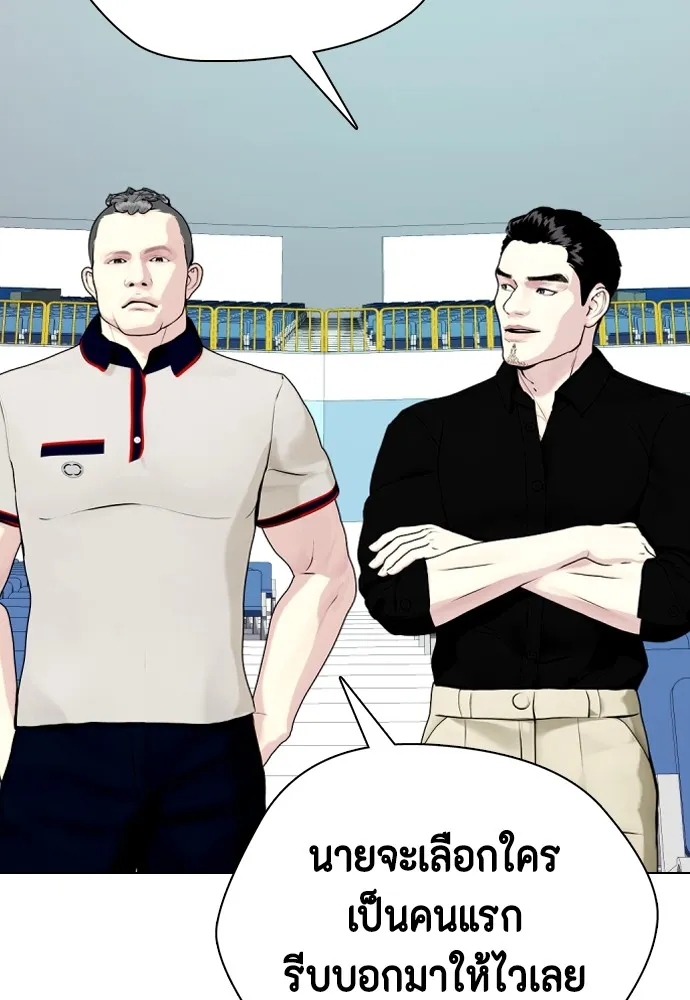 หมาหัวเน่าเก๋าเกินไป ตอนที่ 60 รูปที่ 25