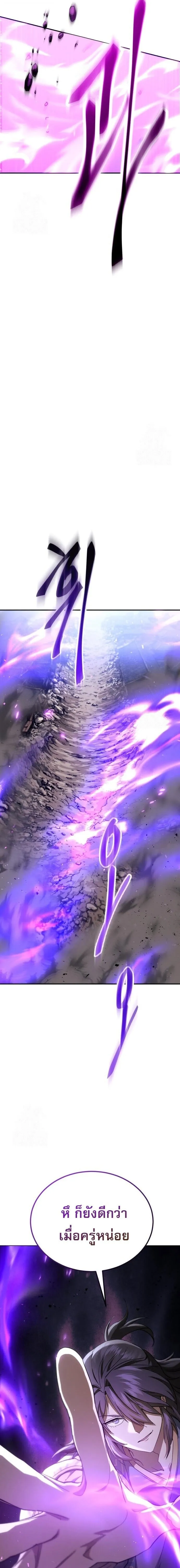 The Heavenly Demon Wants a Quiet Life มารสวรรค_ผ_แสวงหาความสงบ ตอนที่ ตอนที่ 72 รูปที่ 11