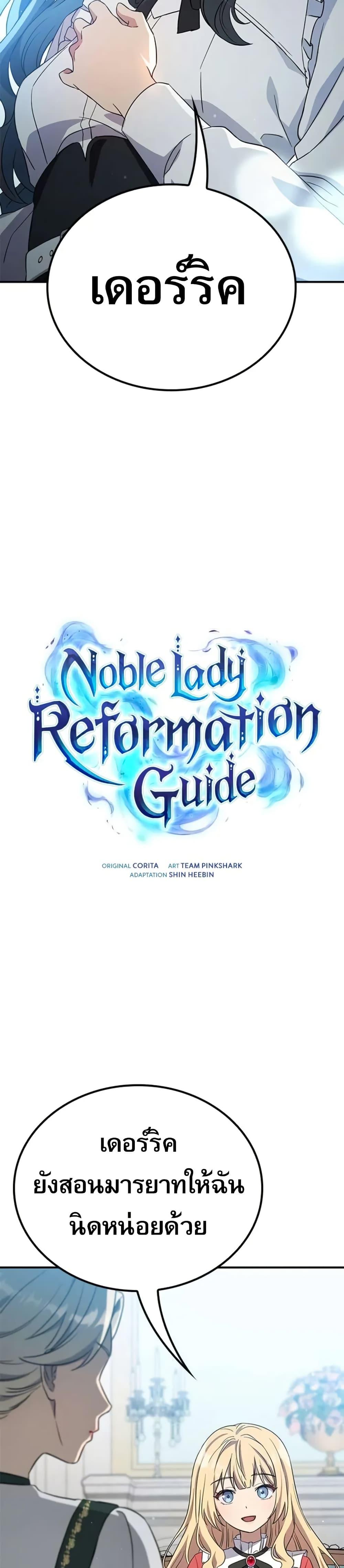 Manga-lc-com อ่านมังงะ อ่านการ์ตูน ออนไลน์ ฟรี Noble Lady Reformation Guide ตอนที่ 1 2 3 4 5 6 7 8 9 10 11 12 13 14 ฟรี ไม่มีโฆษณา Manga-lc - อ่าน มังงะ อ่าน การ์ตูน ออนไลน์ อ่านมังงะ ฟรี