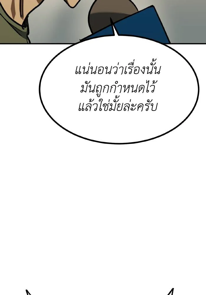 ราชาแห่งอ็อกทากอน ตอนที่ 53 รูปที่ 85