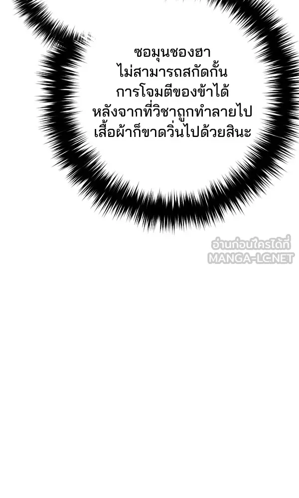 พอแล้วขันที อยากมีเจ้าโลก ตอนที่ 36 รูปที่ 114