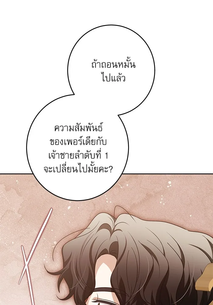 ครอบครัวตัวร้ายปล่อยฉันไปเถอะ ตอนที่ 46 รูปที่ 16