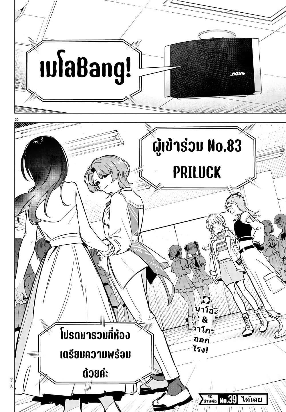 Manga-lc-com อ่านมังงะ อ่านการ์ตูน ออนไลน์ ฟรี Gakuen Idolm@aster Gold Rush ตอนที่ 1 2 3 4 5 6 7 8 9 10 11 12 13 14 ฟรี ไม่มีโฆษณา Manga-lc - อ่าน มังงะ อ่าน การ์ตูน ออนไลน์ อ่านมังงะ ฟรี