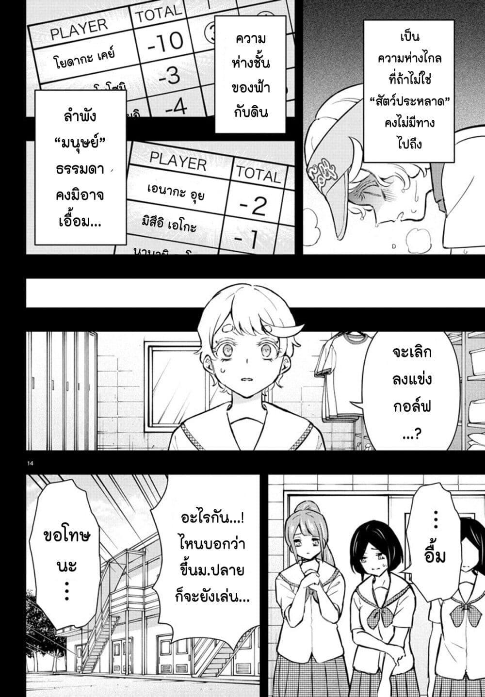 Manga-lc-com อ่านมังงะ อ่านการ์ตูน ออนไลน์ ฟรี Fairway no Koe wo Kikasete ตอนที่ 1 2 3 4 5 6 7 8 9 10 11 12 13 14 ฟรี ไม่มีโฆษณา Manga-lc - อ่าน มังงะ อ่าน การ์ตูน ออนไลน์ อ่านมังงะ ฟรี