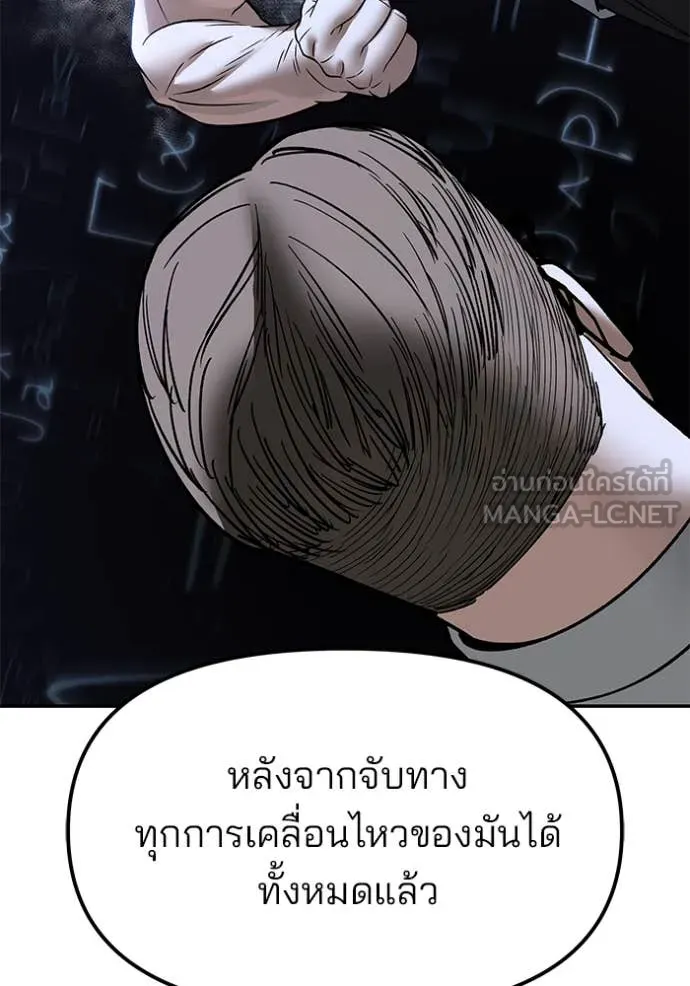 เลวฟาดเลว ตอนที่ 152 รูปที่ 147