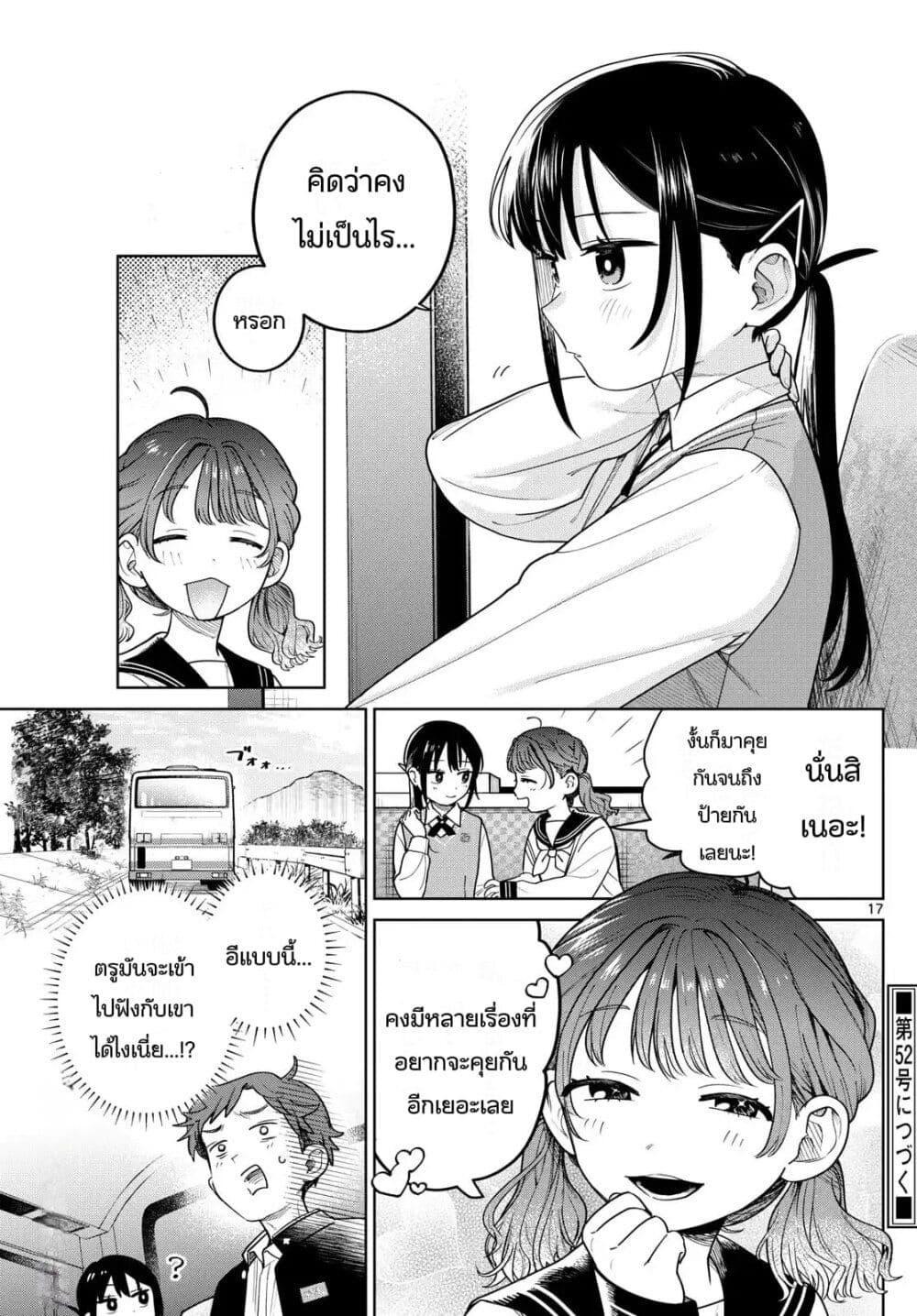 Manga-lc-com อ่านมังงะ อ่านการ์ตูน ออนไลน์ ฟรี Futari Bus ตอนที่ 1 2 3 4 5 6 7 8 9 10 11 12 13 14 ฟรี ไม่มีโฆษณา Manga-lc - อ่าน มังงะ อ่าน การ์ตูน ออนไลน์ อ่านมังงะ ฟรี