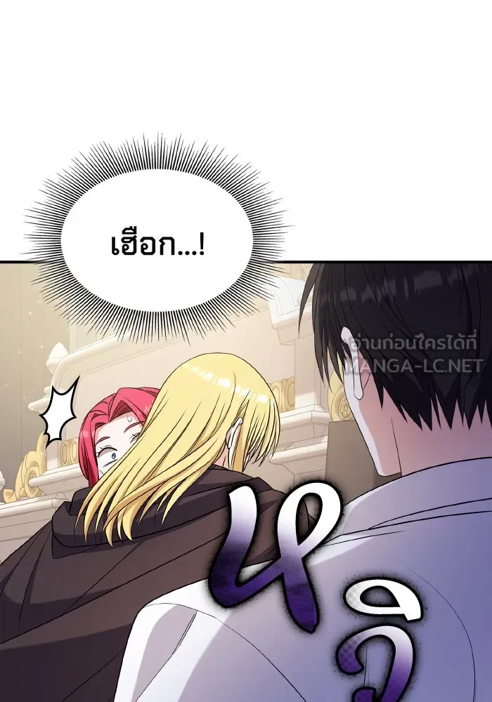 ทำแบบนี้ไม่ได้เพคะ องค์ชาย ตอนที่ 57 รูปที่ 84