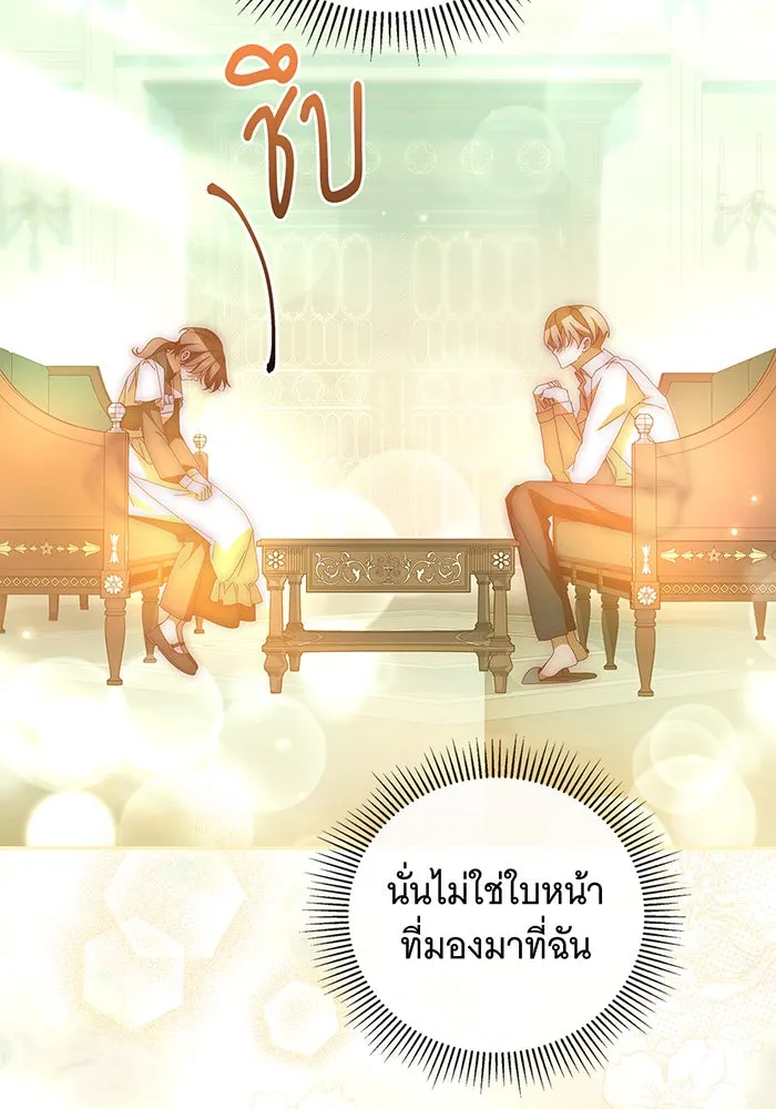 สาว(ลับ)ใช้ของท่านเคานต์ตาบอด ตอนที่ 20 รูปที่ 80
