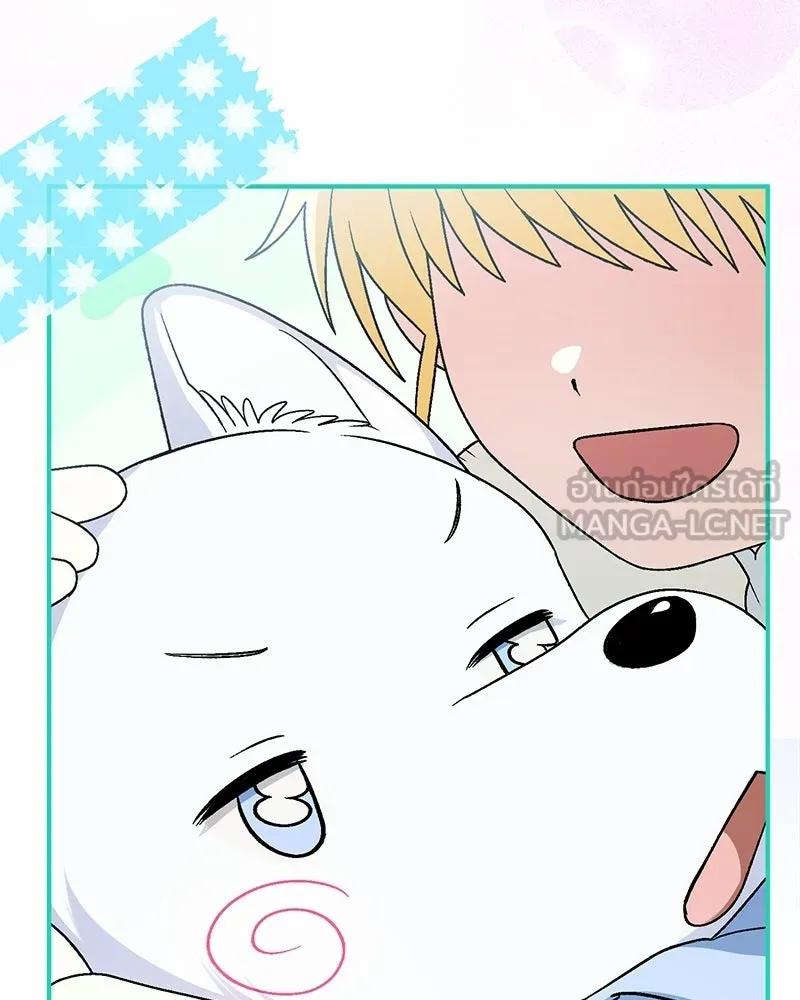 จุ๊บรัก คุณหมาป่า ตอนที่ 18 รูปที่ 66