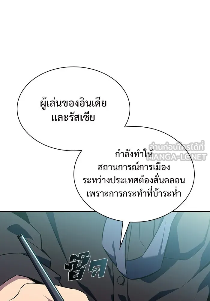 ผู้เล่นหน้าใหม่เลเวลแมกซ์ ตอนที่ 112 การรวมกันของสองชั้น (2) รูปที่ 69