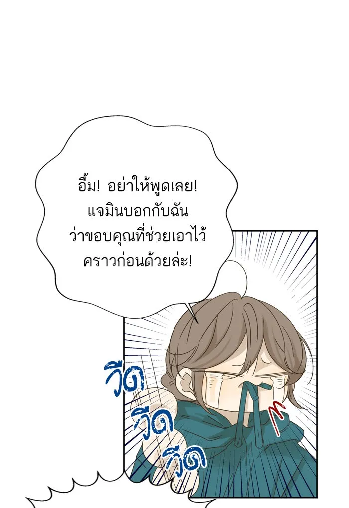 ฉันมันร้าย หรือเพราะโลกไม่น่ารัก ตอนที่ 69 รูปที่ 16