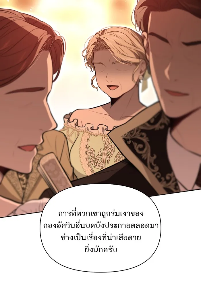 ห้องนอนลับของเจ้าหญิงต้องสาป ตอนที่ 128 คำปฏิญาณของเหล่าอัศวินแดง 2 รูปที่ 71