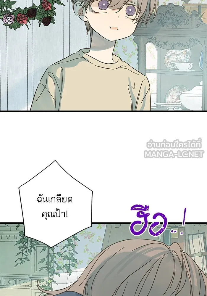 ฉันมันร้าย หรือเพราะโลกไม่น่ารัก ตอนที่ 160 รูปที่ 63