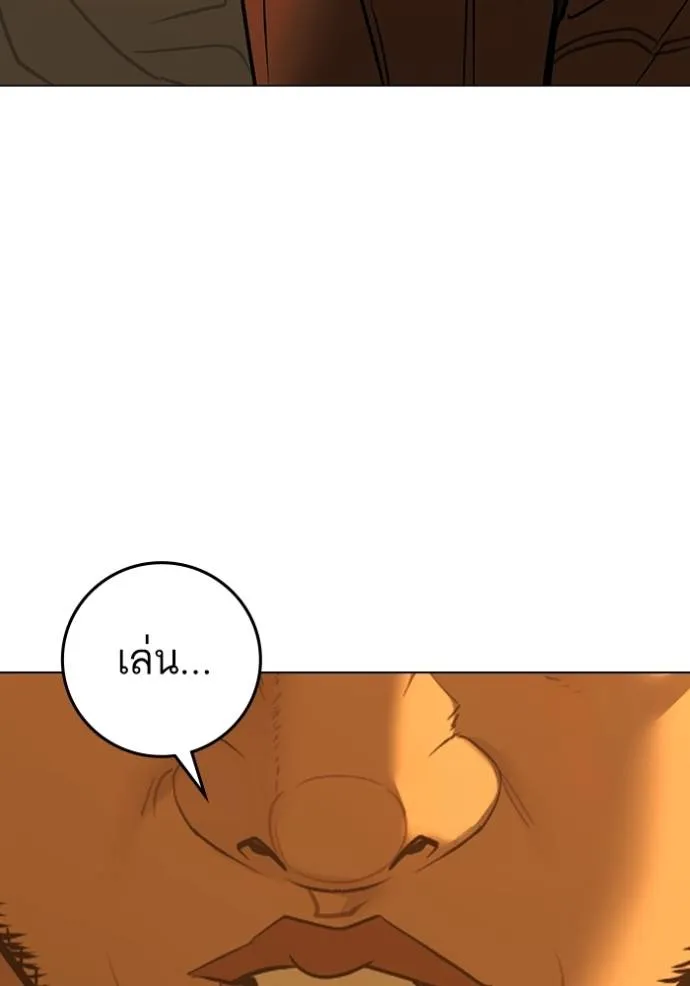 reality ตอนที่ 147 รูปที่ 46