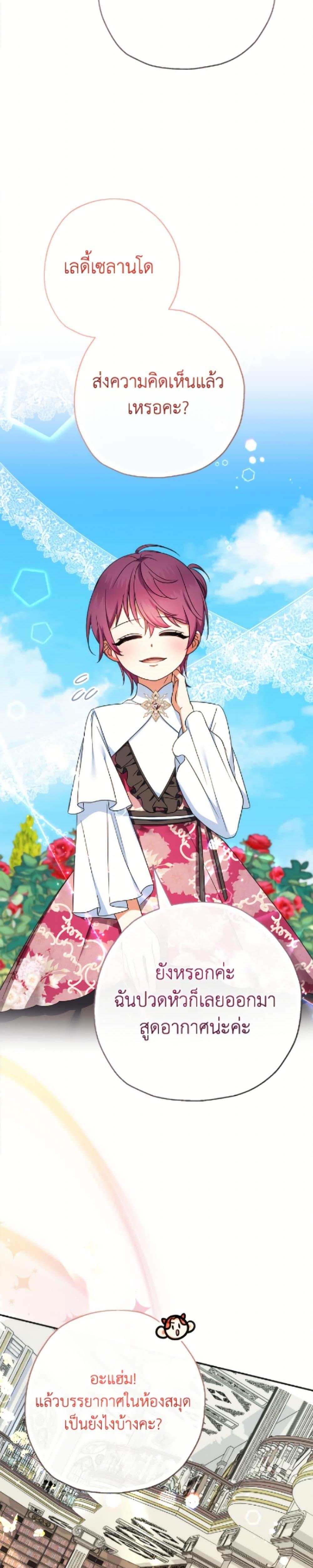 Manga-lc-com อ่านมังงะ อ่านการ์ตูน ออนไลน์ ฟรี Lord Baby Runs a Romance Fantasy With Cash ตอนที่ 1 2 3 4 5 6 7 8 9 10 11 12 13 14 ฟรี ไม่มีโฆษณา Manga-lc - อ่าน มังงะ อ่าน การ์ตูน ออนไลน์ อ่านมังงะ ฟรี