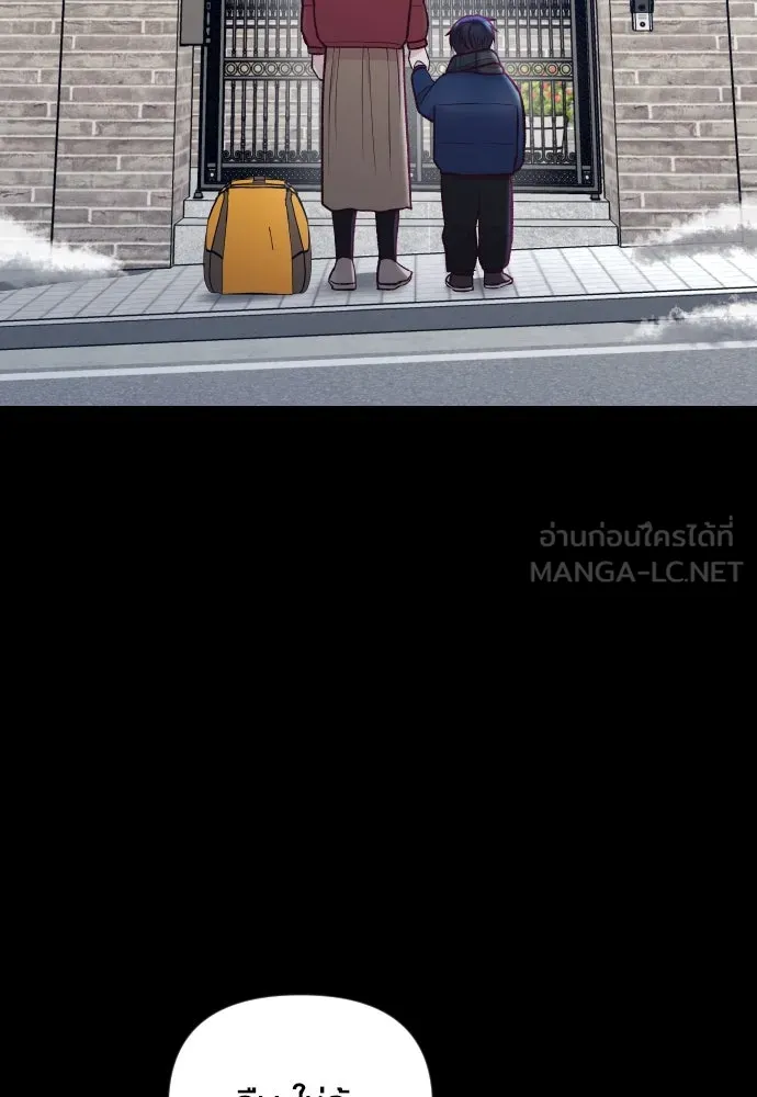 รักกันคนละครึ่งทาง ตอนที่ 38 รูปที่ 6