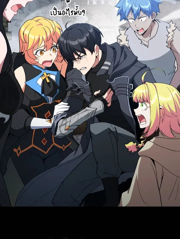 Max Level Player ตอนที่ ตอนที่ 98 รูปที่ 75