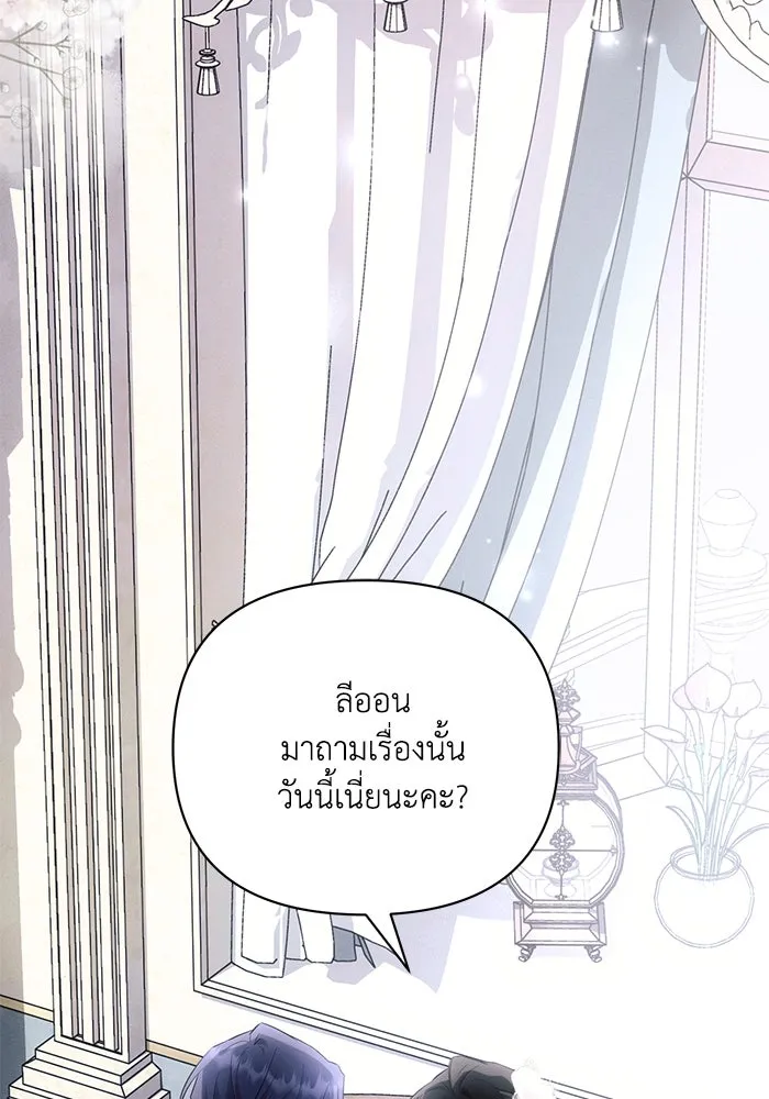 แอชสตาร์ต ตอนที่ 95 (ตอนจบ) รูปที่ 68