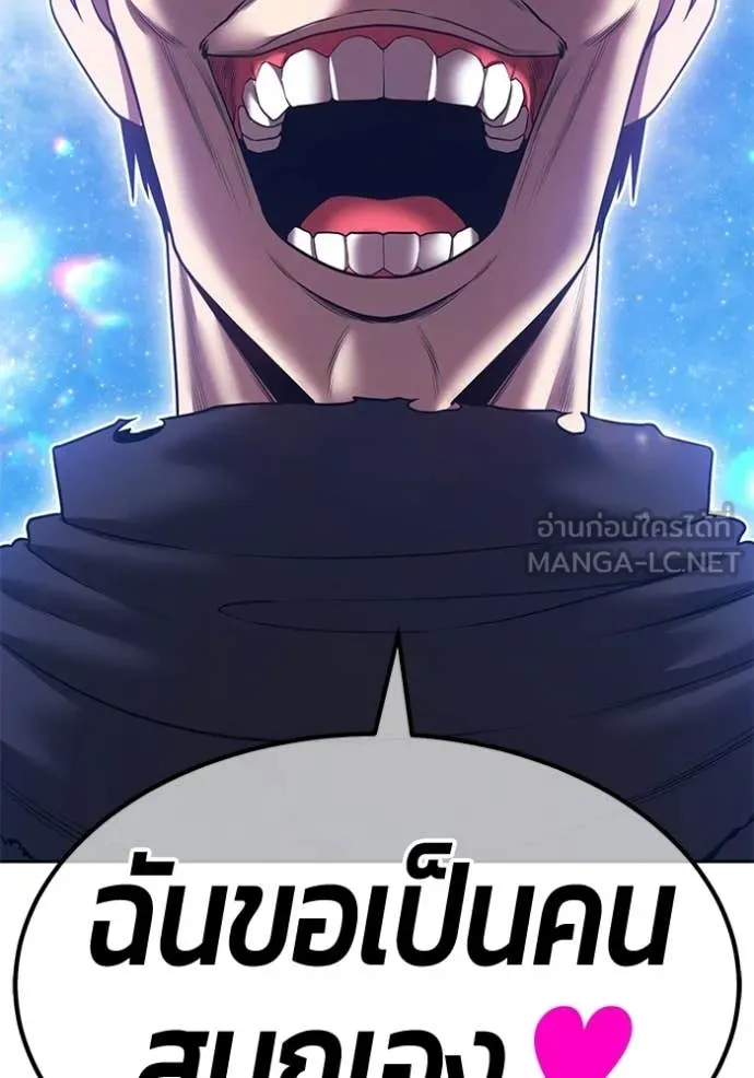 +99 ท่อนไม้ ตอนที่ 193 รูปที่ 116