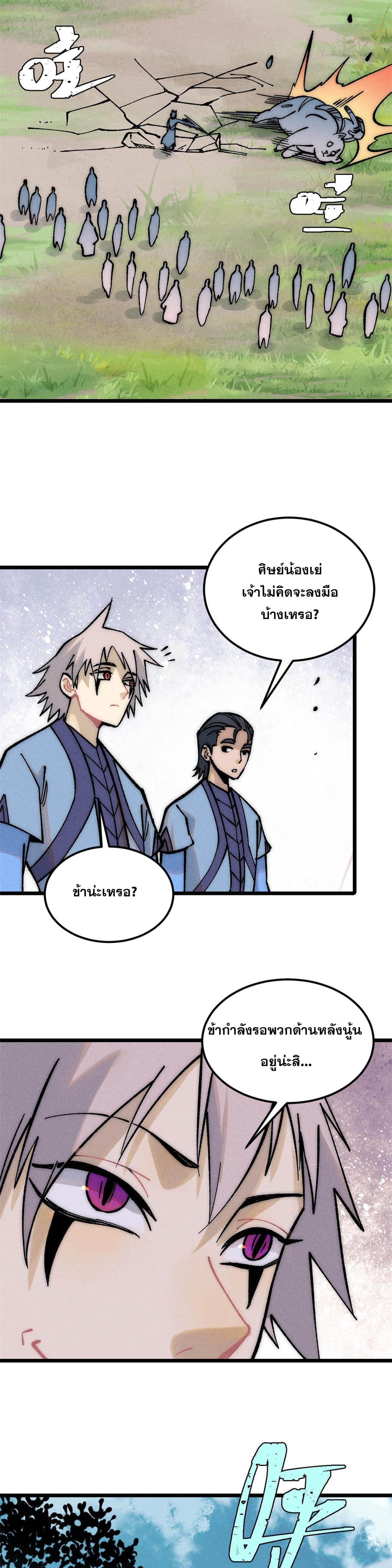 Manga-lc-com อ่านมังงะ อ่านการ์ตูน ออนไลน์ ฟรี All Hail the Sect Leader ตอนที่ 1 2 3 4 5 6 7 8 9 10 11 12 13 14 ฟรี ไม่มีโฆษณา Manga-lc - อ่าน มังงะ อ่าน การ์ตูน ออนไลน์ อ่านมังงะ ฟรี