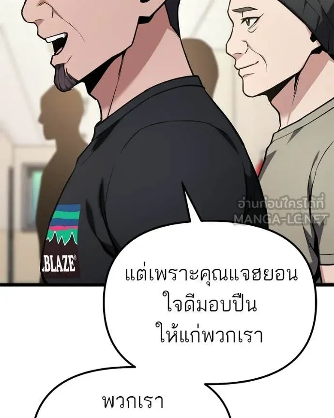 โทษที พื้นที่นี้ ตอนที่ 63 รูปที่ 150
