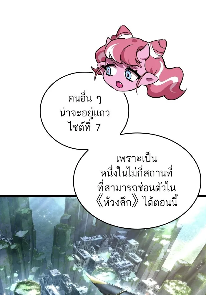 หลังวันสิ้นโลก ตอนที่ 204 รูปที่ 23