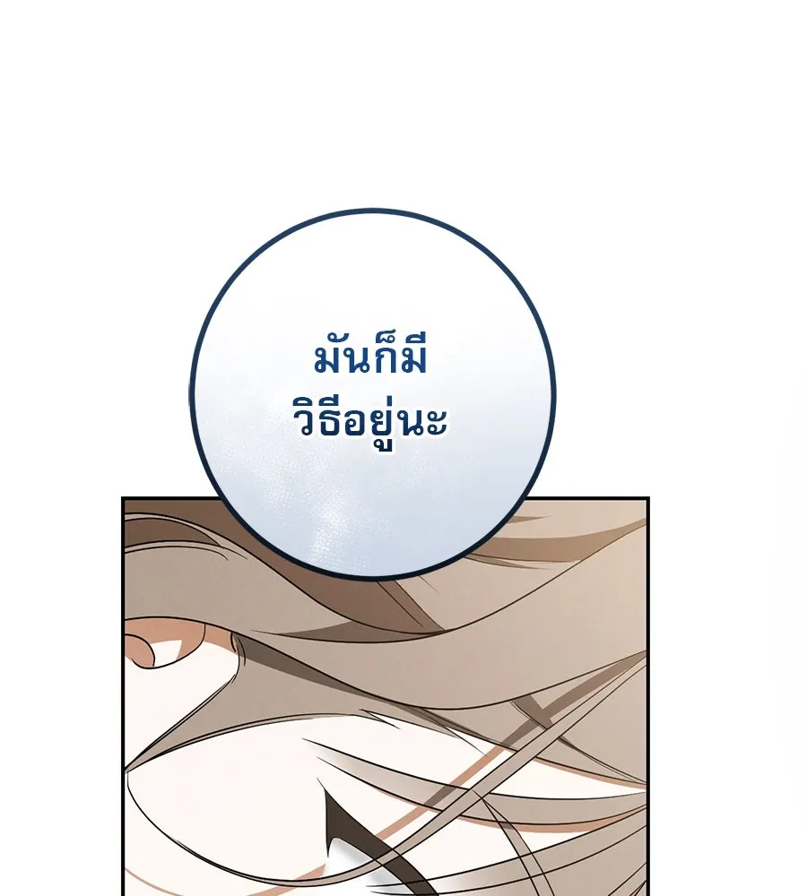 เรือนจำรัก ตอนที่ 30 รูปที่ 59